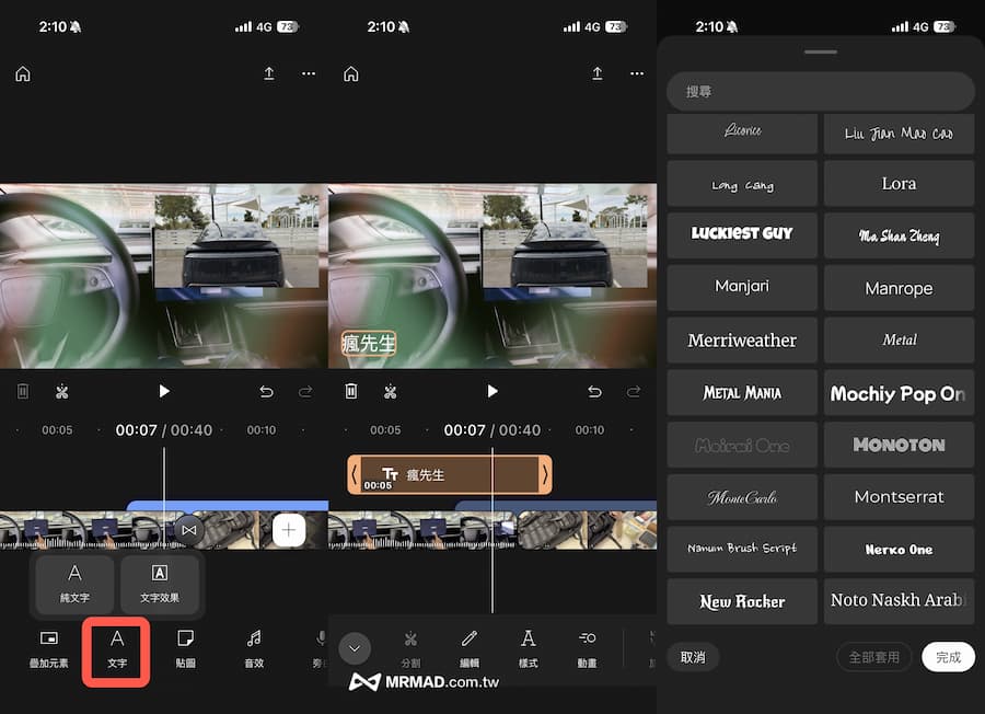 YouTube Create免費手機剪輯影片APP教學技巧 12
