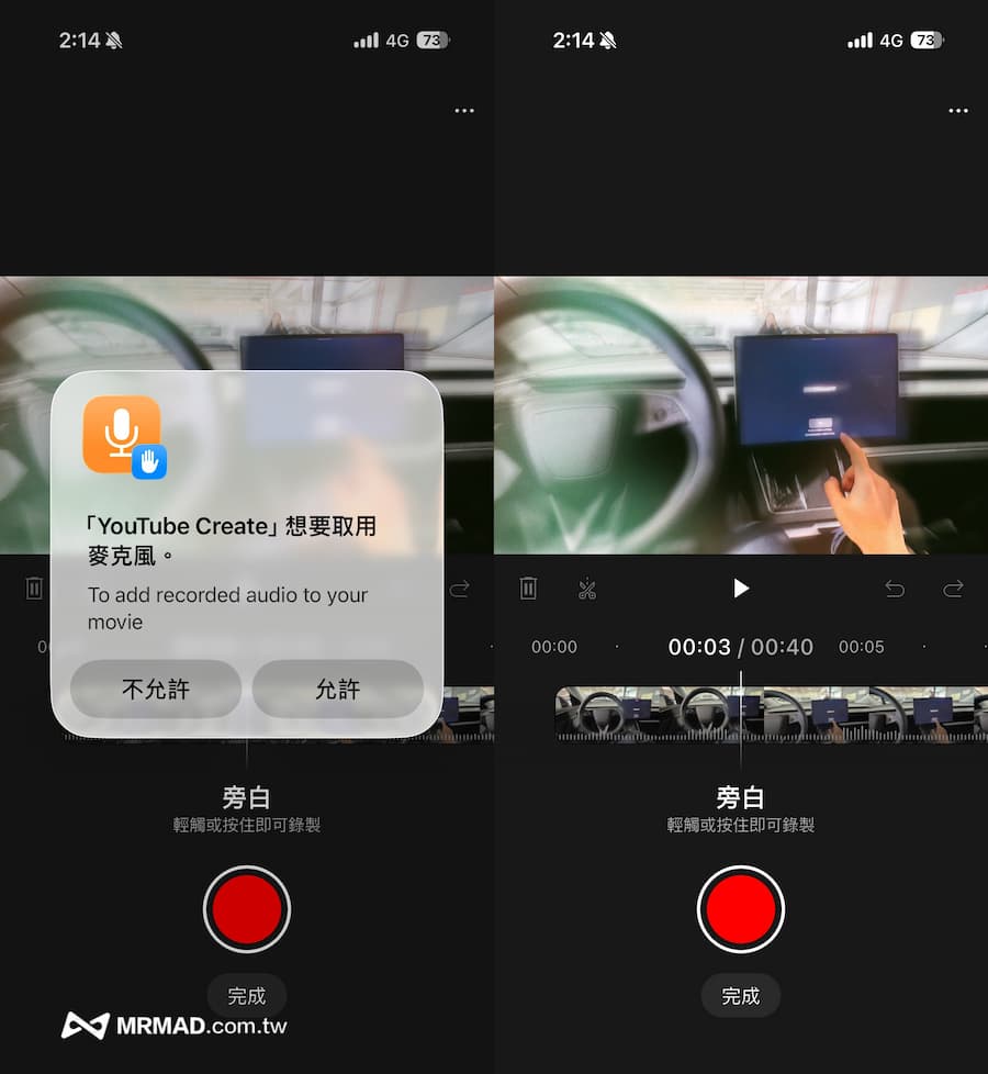 YouTube Create免費手機剪輯影片APP教學技巧 17