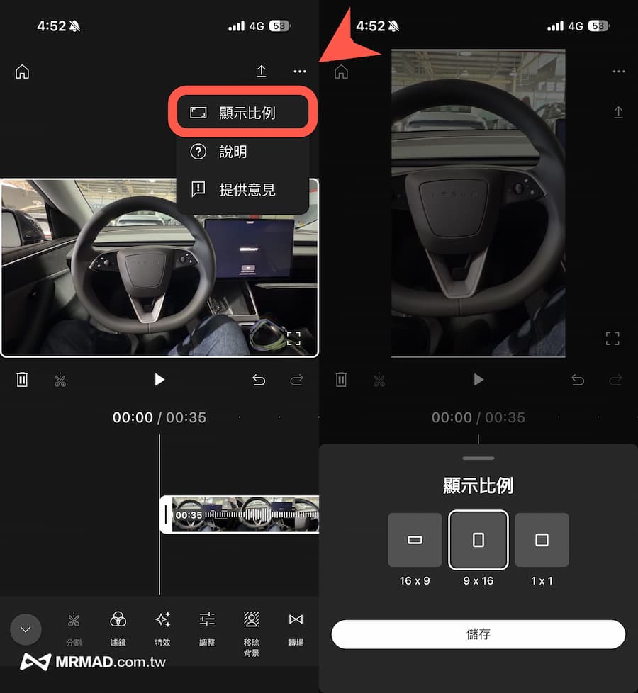 YouTube Create免費手機剪輯影片APP教學技巧 2
