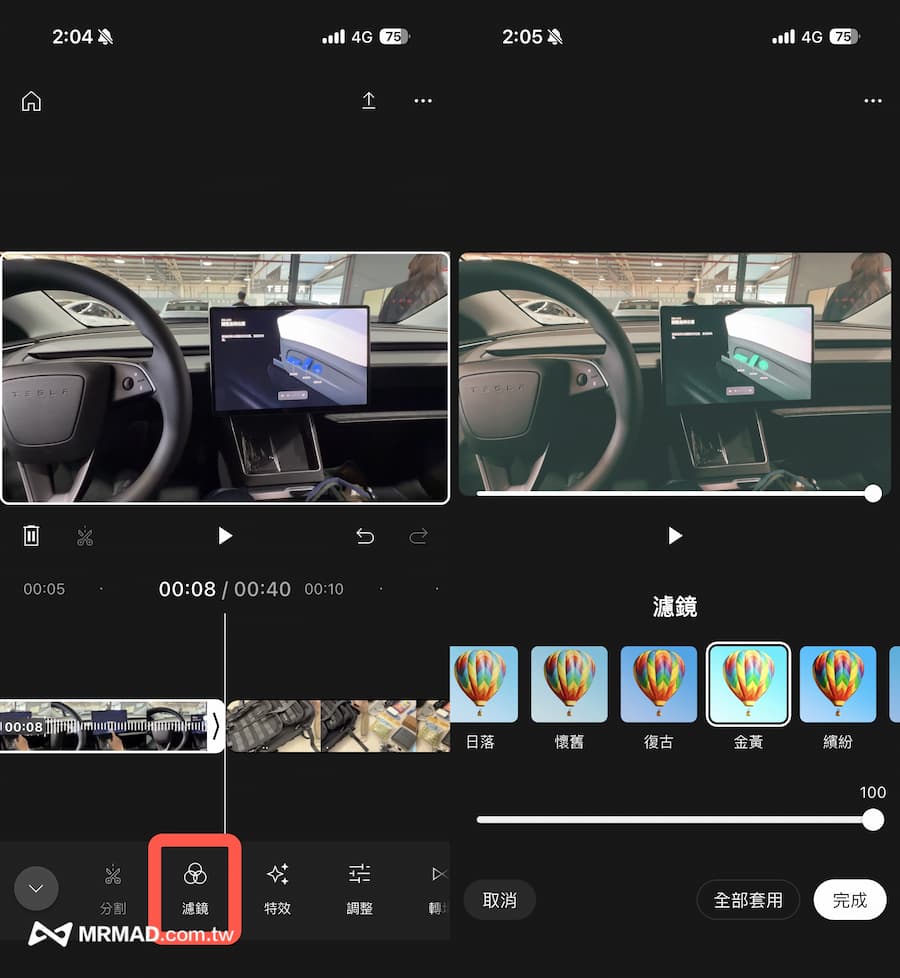 YouTube Create免費手機剪輯影片APP教學技巧 4
