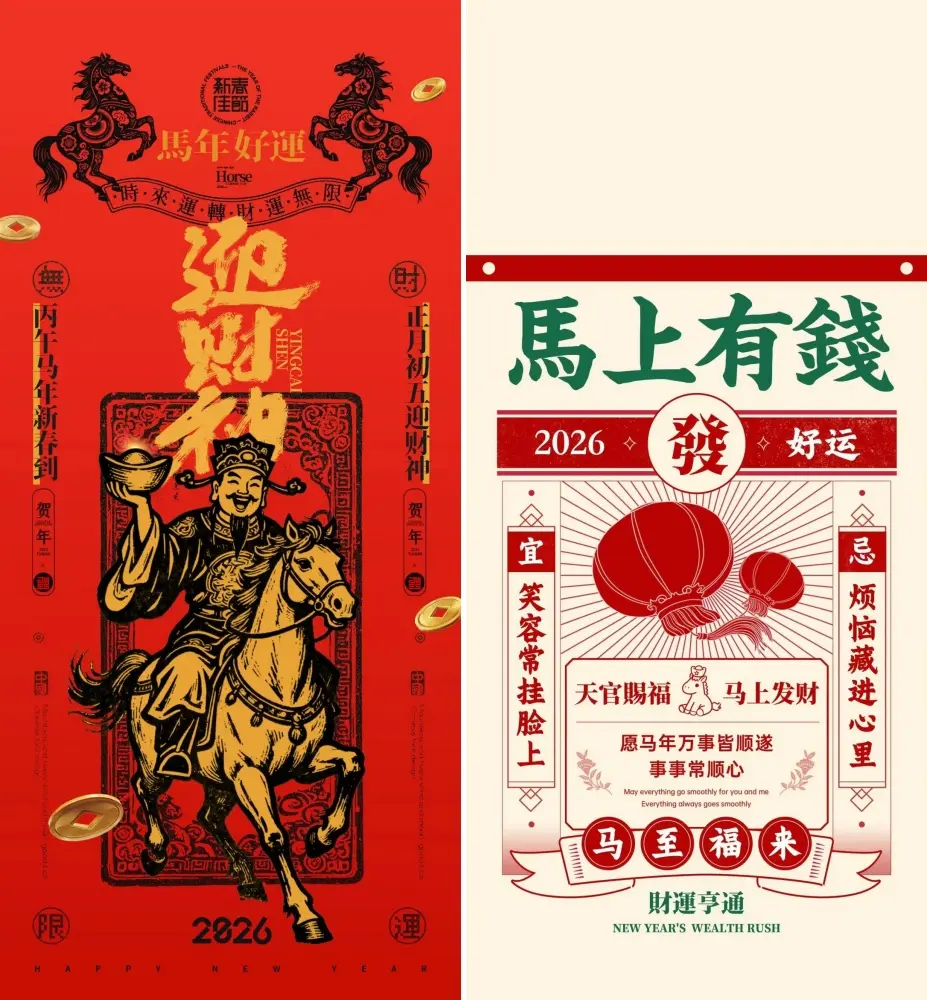 2026 year of the horse wallpapers iphone android b13