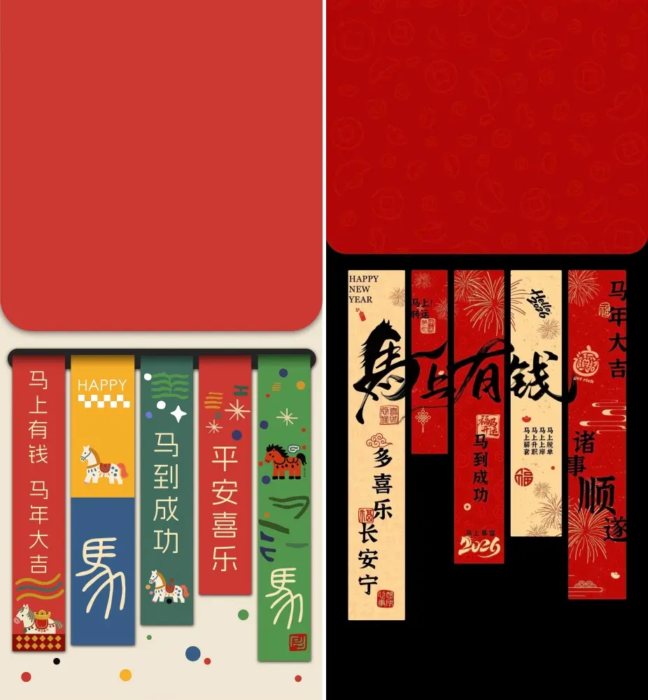 2026 year of the horse wallpapers iphone android b18