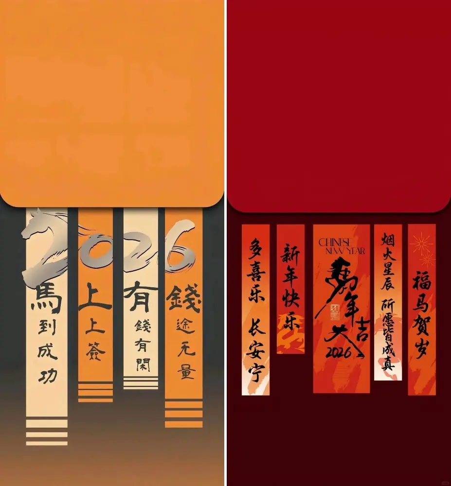 2026 year of the horse wallpapers iphone android b19