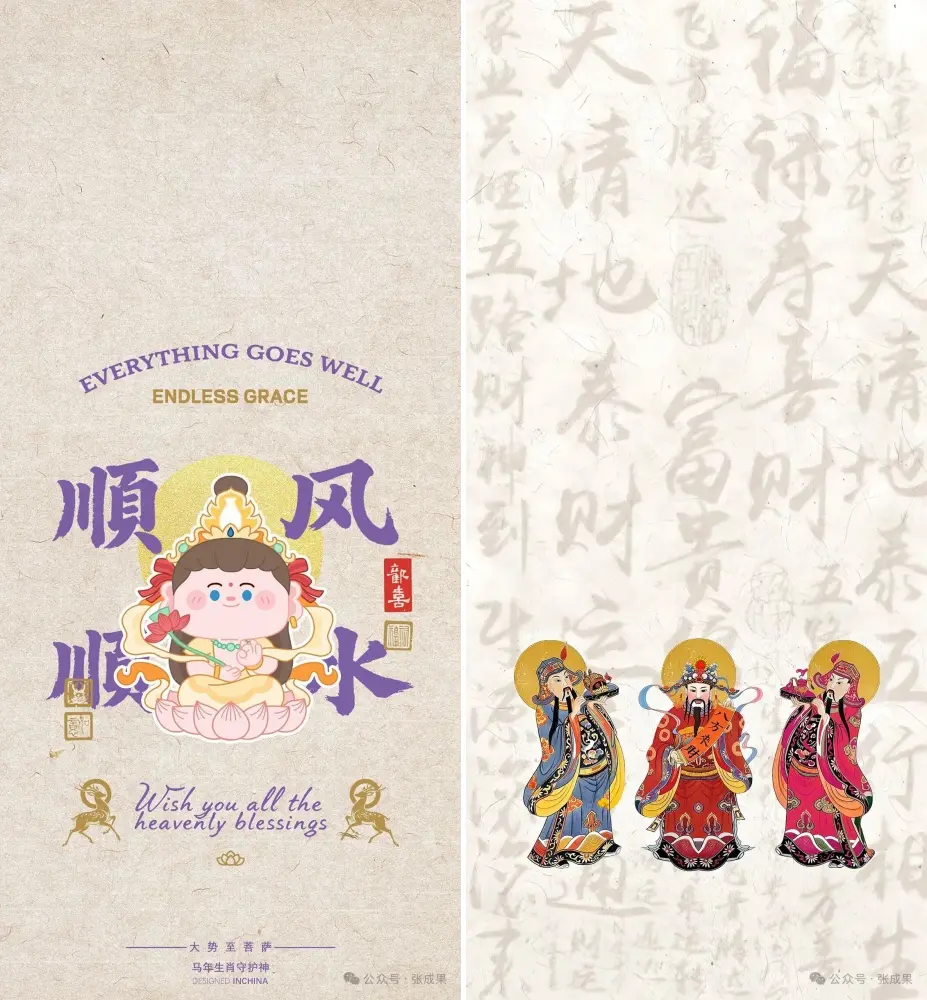 2026 year of the horse wallpapers iphone android b27