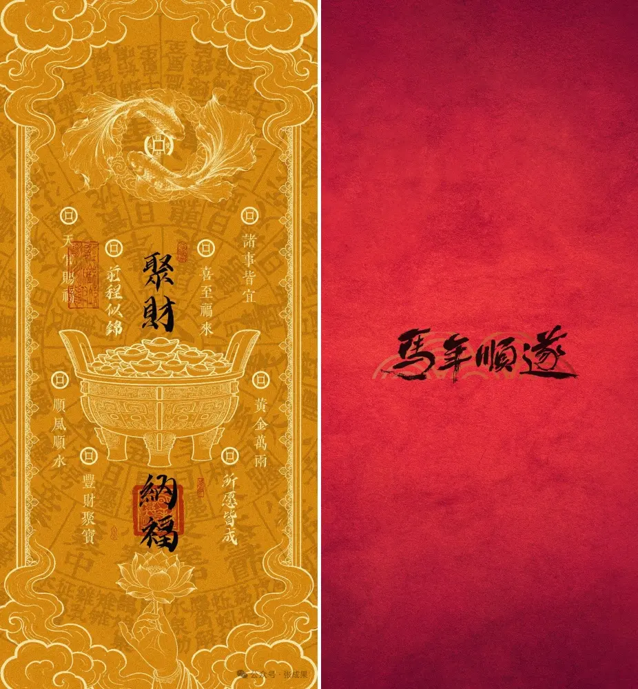 2026 year of the horse wallpapers iphone android b28