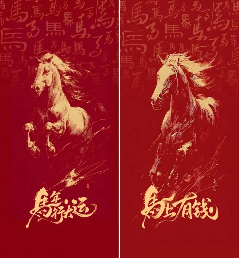 2026 year of the horse wallpapers iphone android b3
