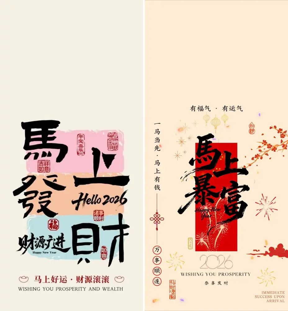 2026 year of the horse wallpapers iphone android b30