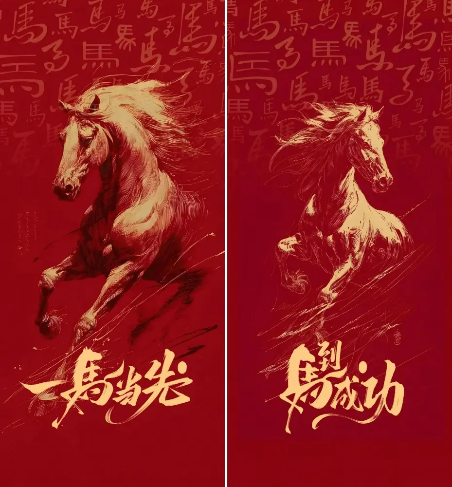 2026 year of the horse wallpapers iphone android b4