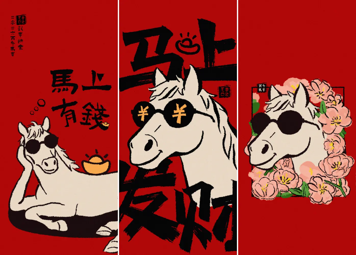 2026 馬年手機桌布iPhone／Android整理 4
