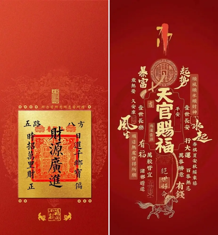 2026 year of the horse wallpapers iphone android b51