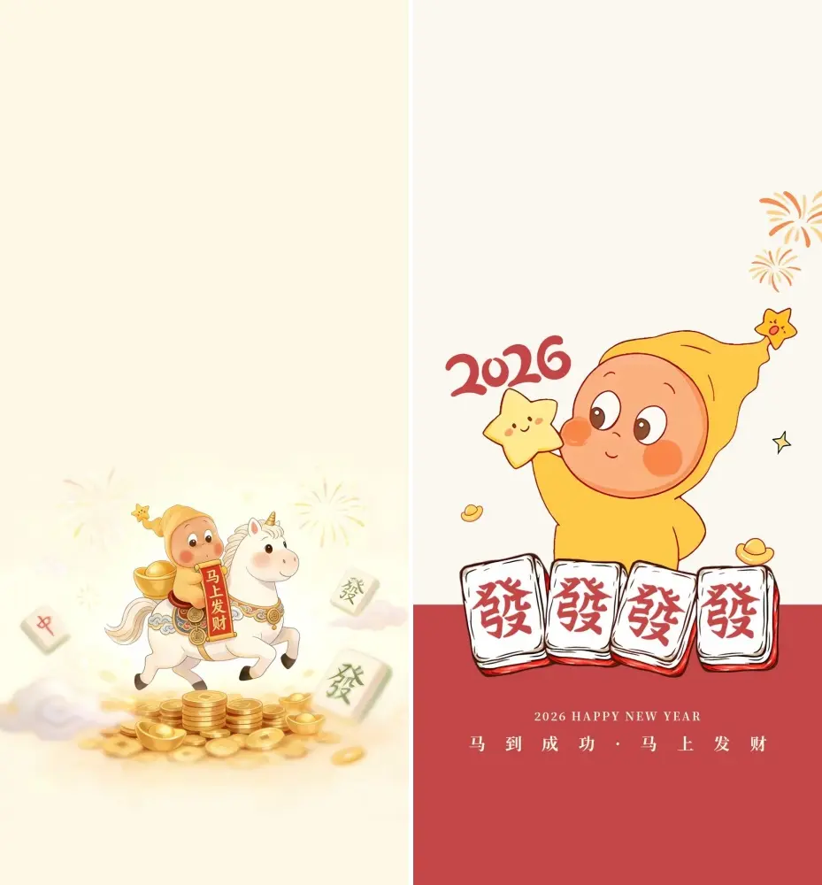 2026 year of the horse wallpapers iphone android b56