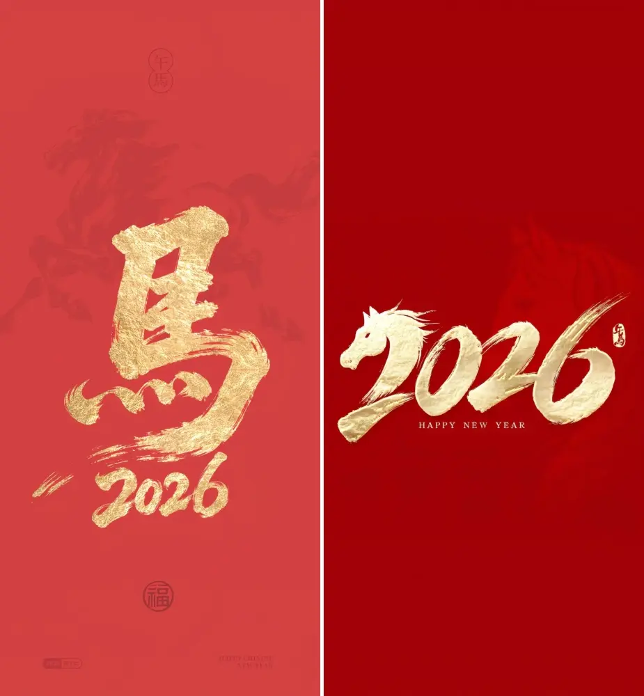 2026 year of the horse wallpapers iphone android b59
