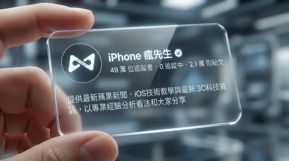 透過AI製作透明個人玻璃名片技巧教學 4