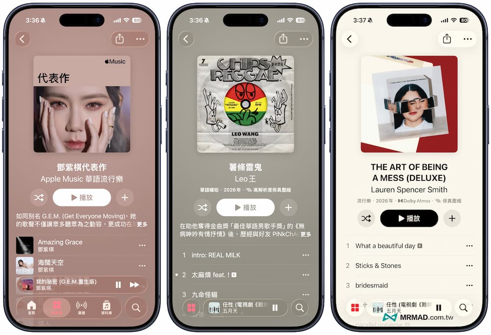iOS 26.4 Apple Music新功能一覽 3