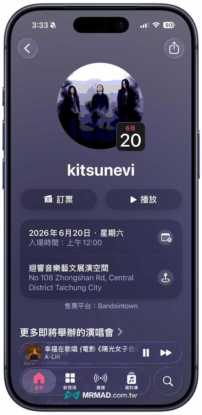 iOS 26.4 Apple Music新功能一覽 7