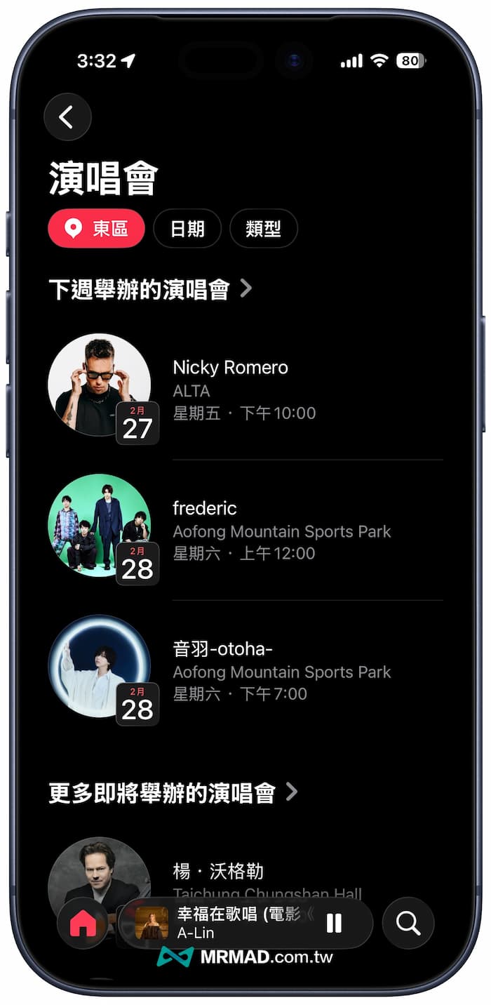 iOS 26.4 Apple Music新功能一覽 6