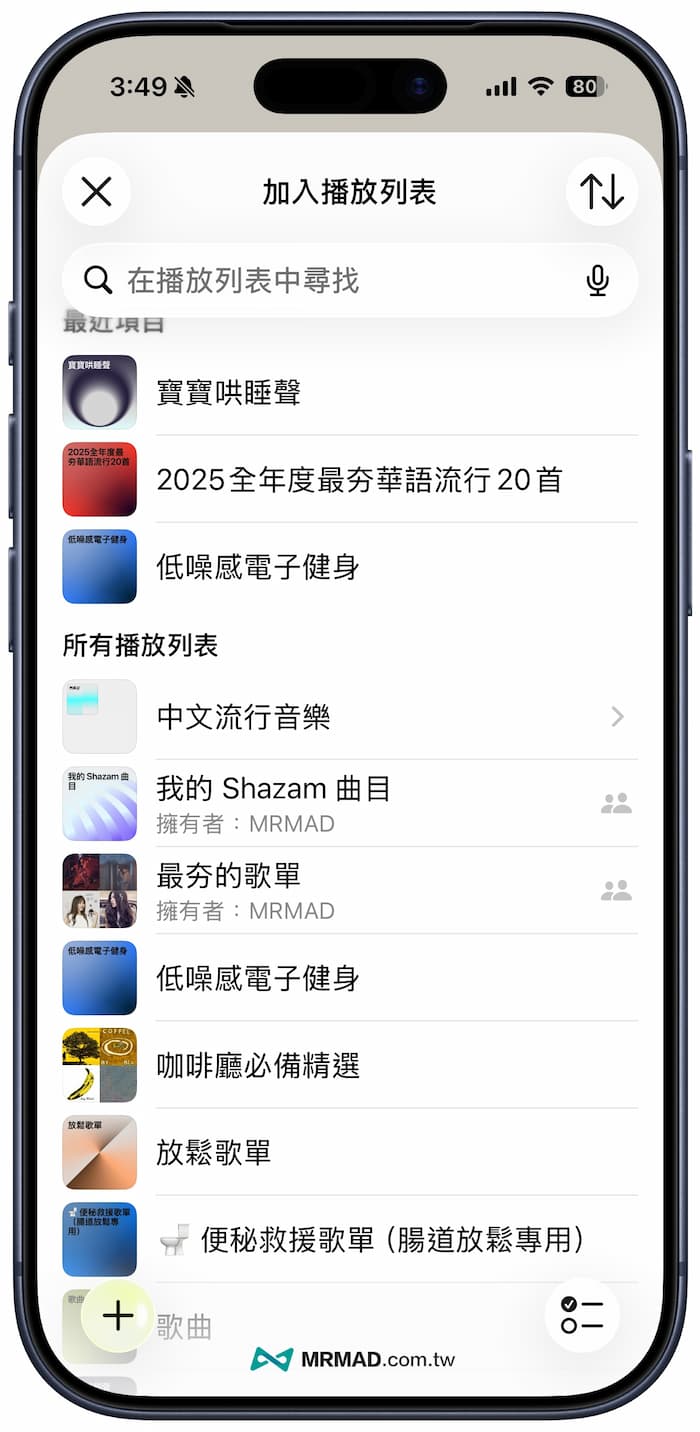iOS 26.4 Apple Music新功能一覽 5