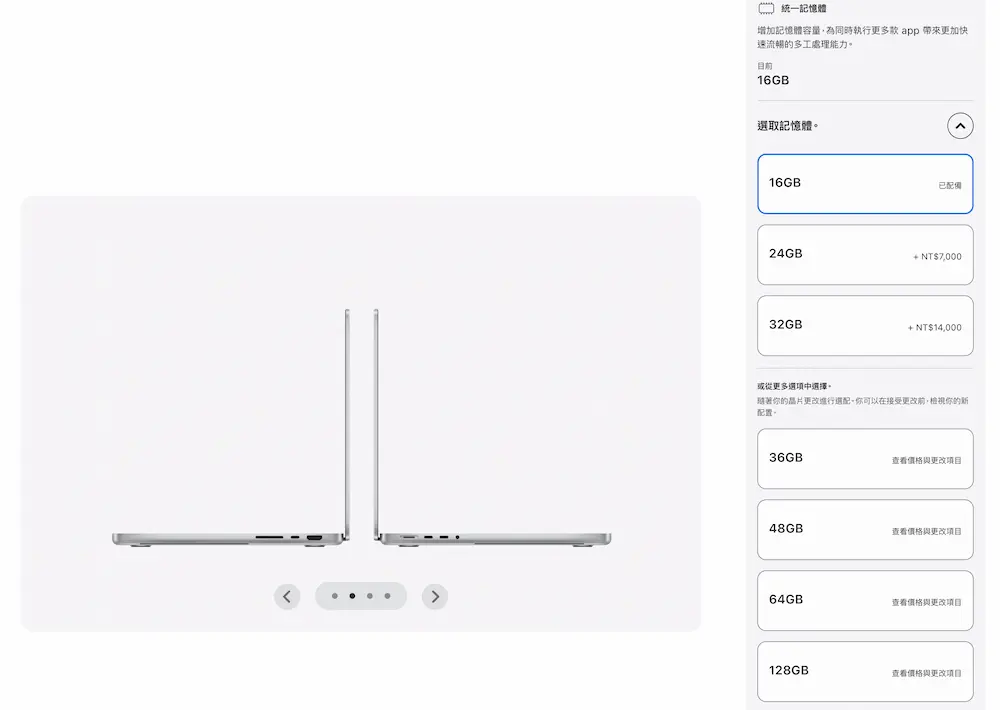 蘋果官網Mac訂購預設規格取消改為全客製化背後陷阱 2