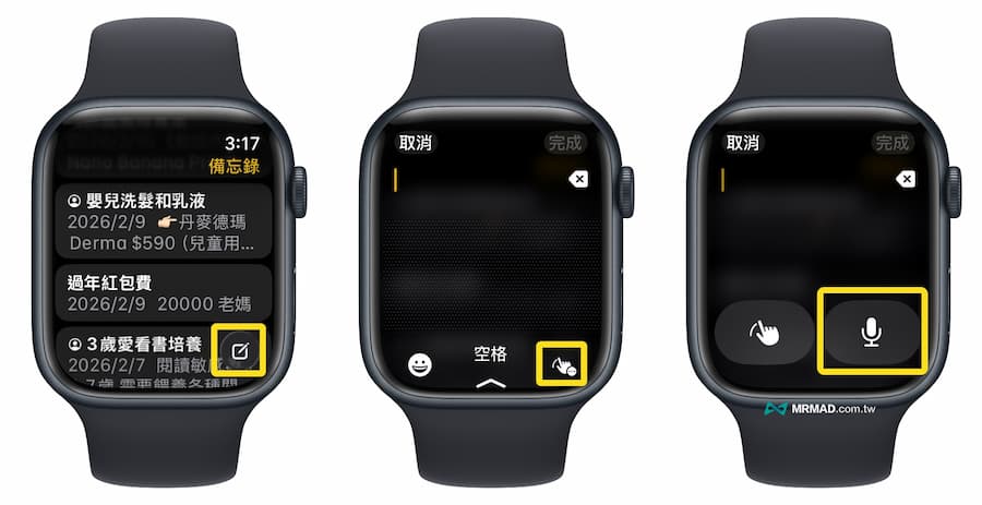 15招必會Apple Watch教學技巧整理 15