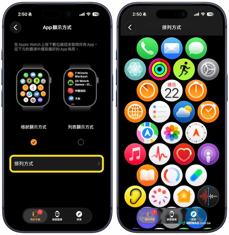 15招必會Apple Watch教學技巧整理 4