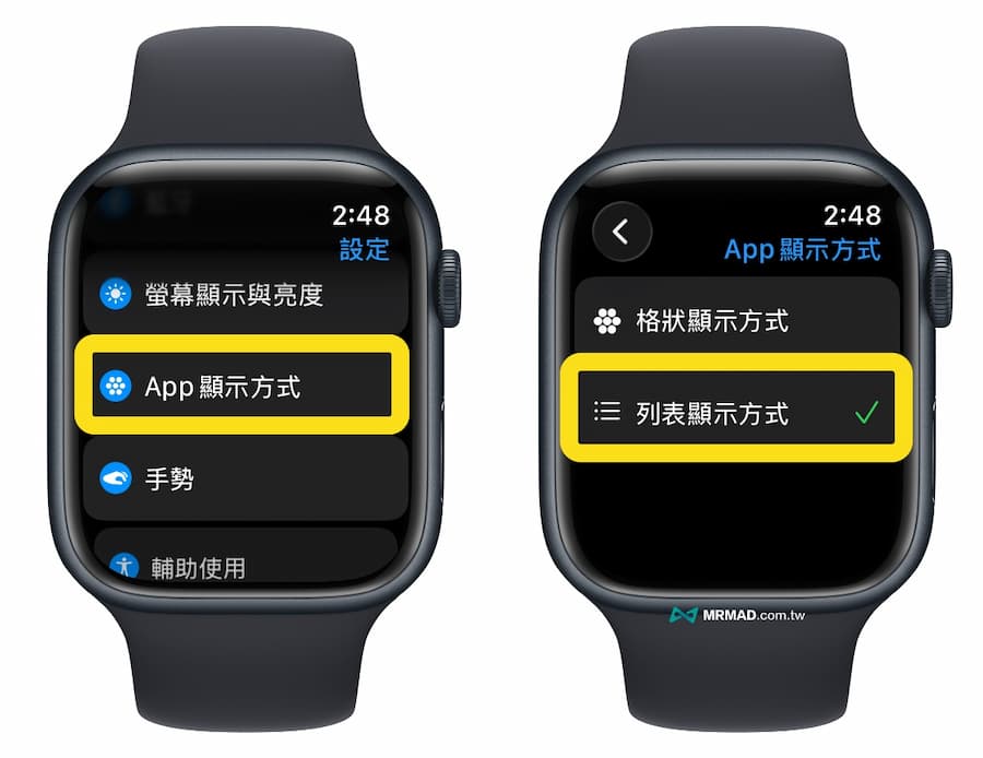 15招必會Apple Watch教學技巧整理 2