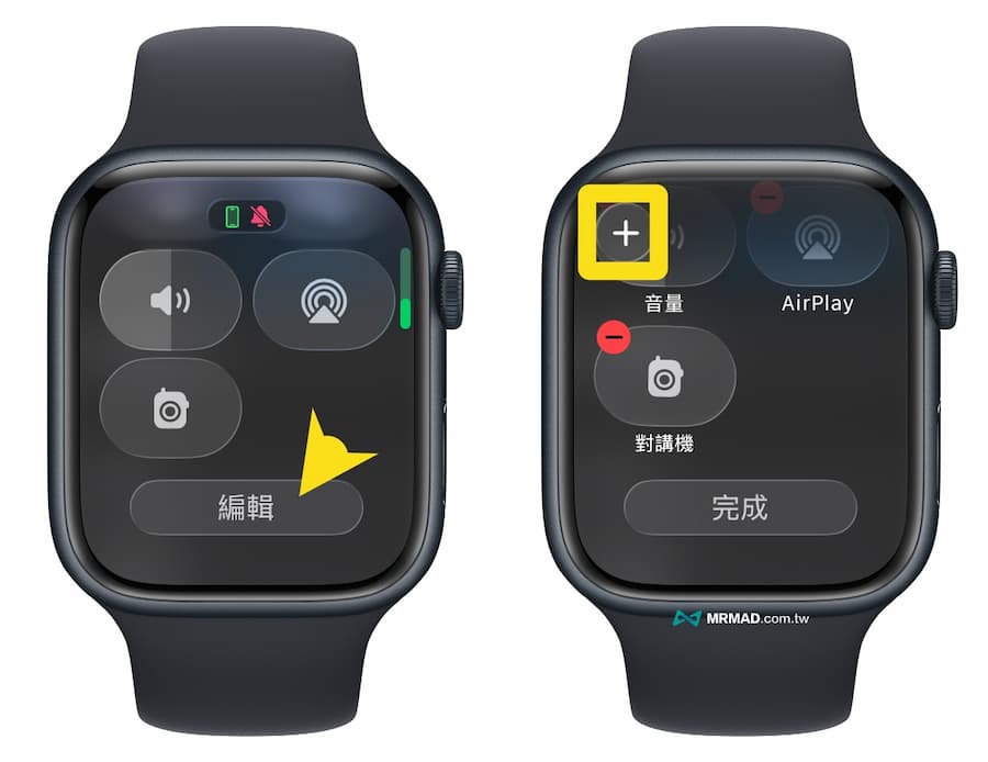 15招必會Apple Watch教學技巧整理 7