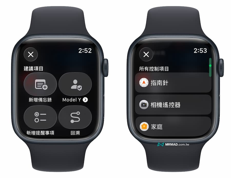15招必會Apple Watch教學技巧整理 8