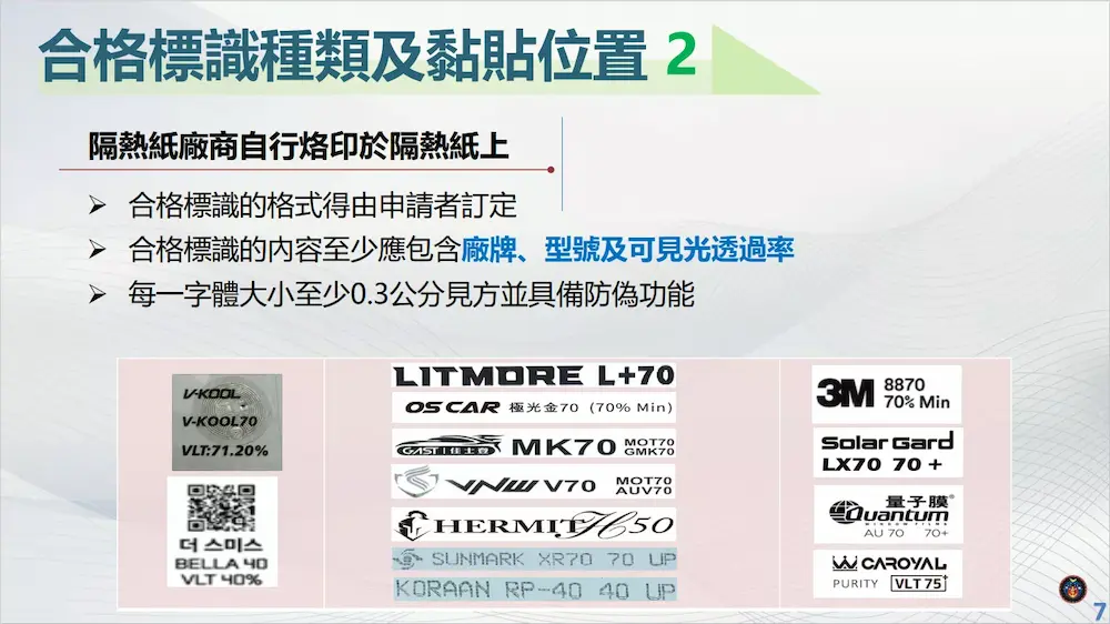 car window tint laws taiwan a4