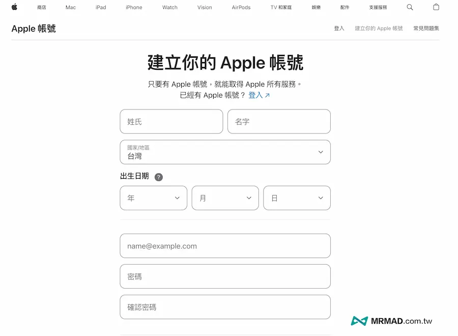 2026註冊Apple ID中國帳號教學 1