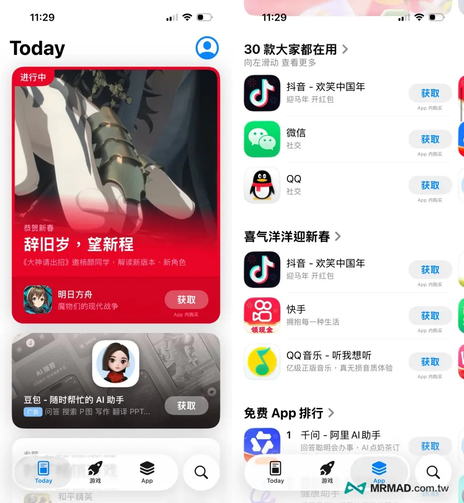 2026註冊Apple ID中國帳號教學 13