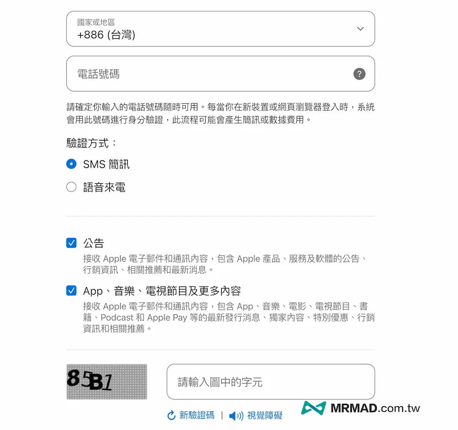 2026註冊Apple ID中國帳號教學 2