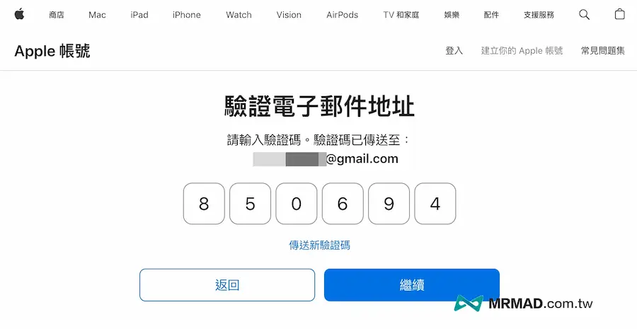 2026註冊Apple ID中國帳號教學 3