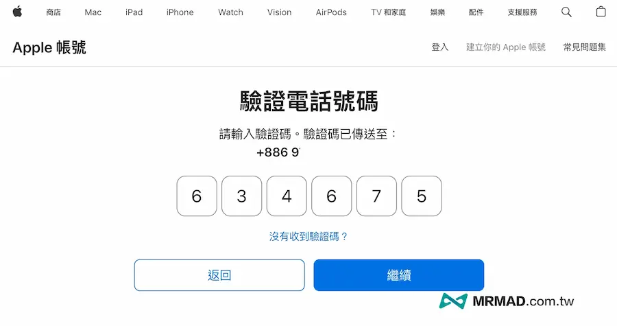 2026註冊Apple ID中國帳號教學 4