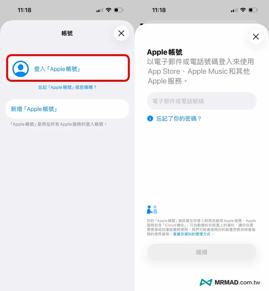 2026註冊Apple ID中國帳號教學6
