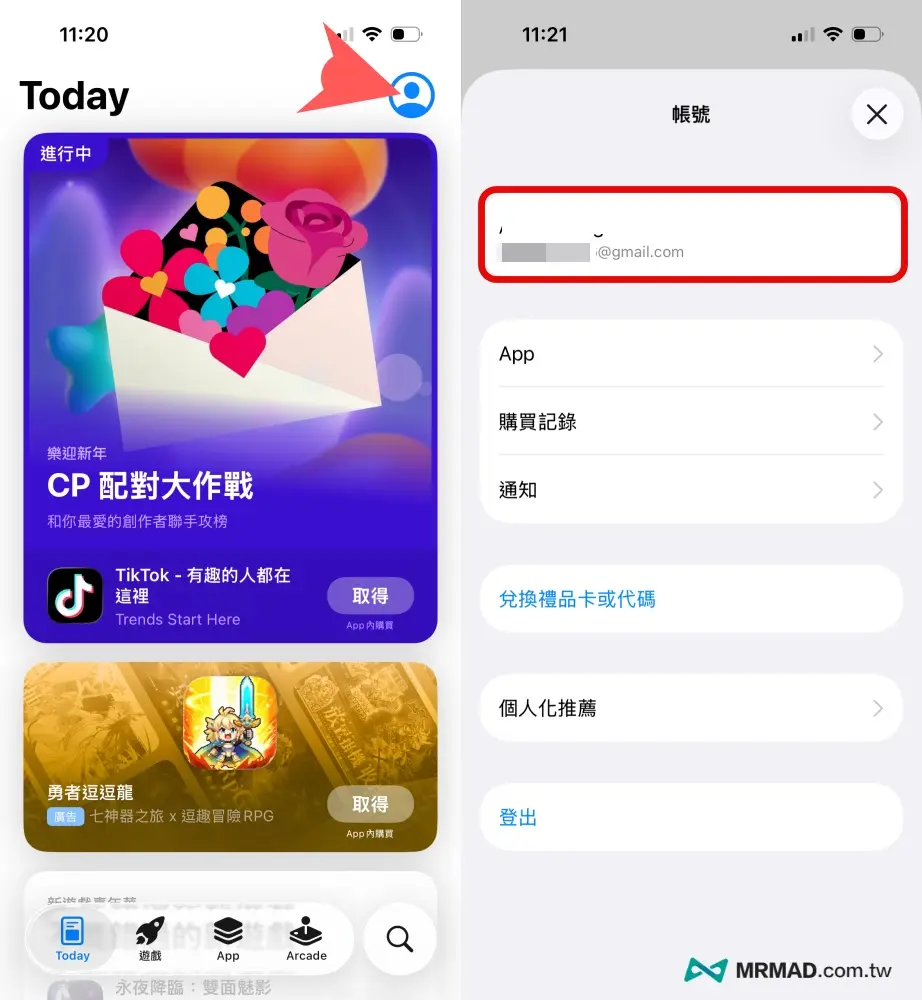 2026註冊Apple ID中國帳號教學 7