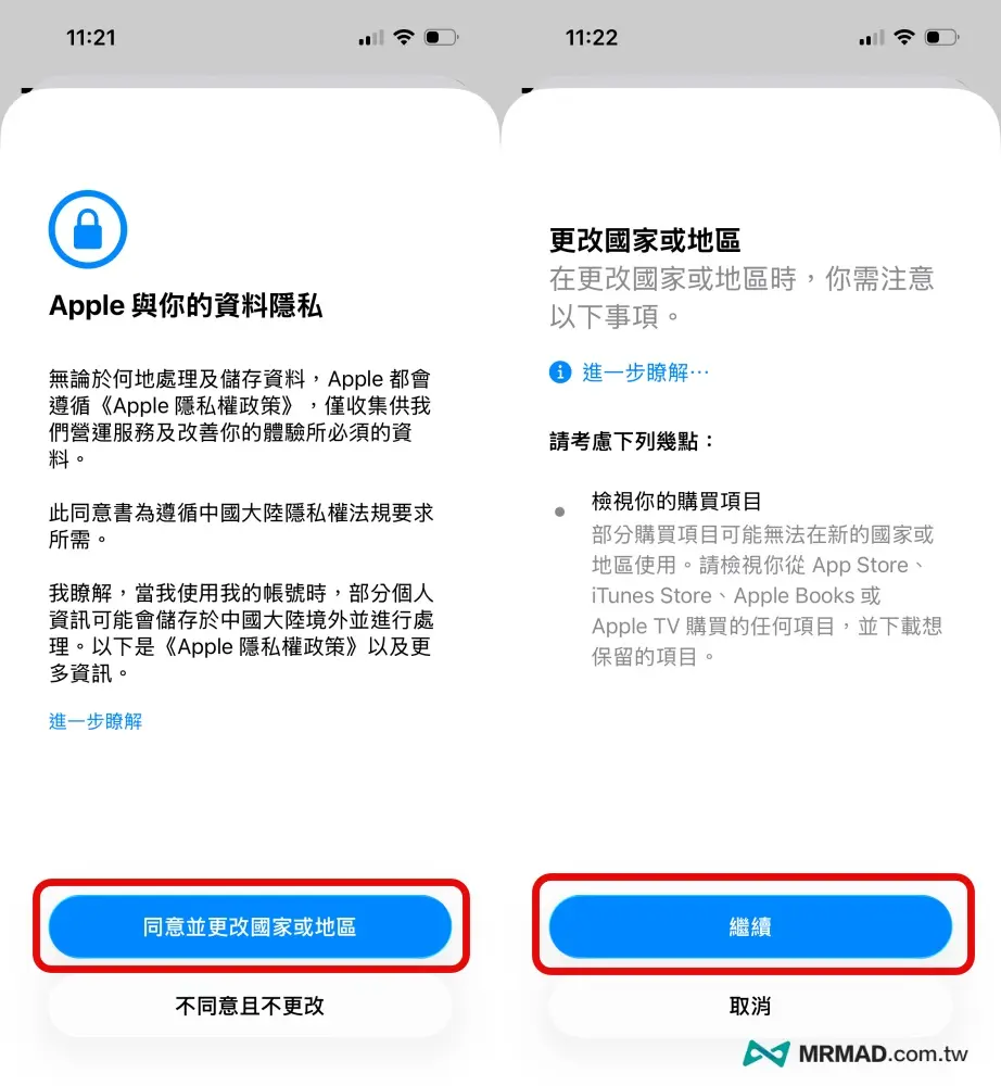 2026註冊Apple ID中國帳號教學 9