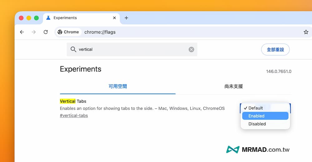 如何開啟Chrome垂直分頁功能（免外掛） 3
