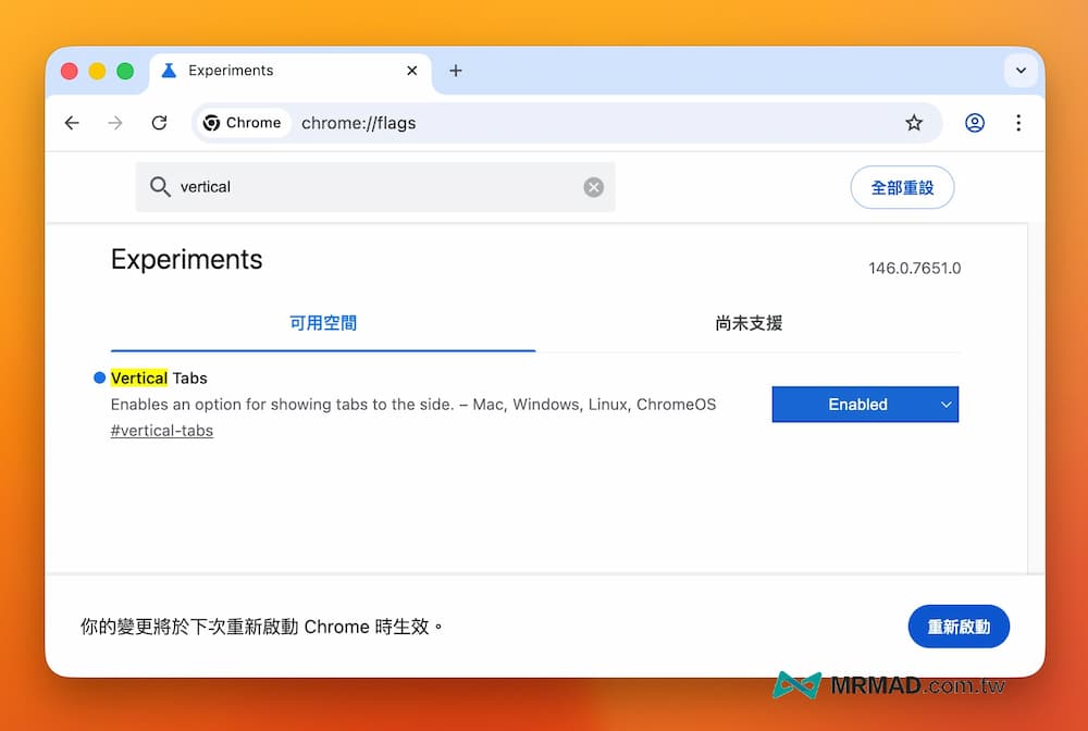 如何開啟Chrome垂直分頁功能（免外掛） 4