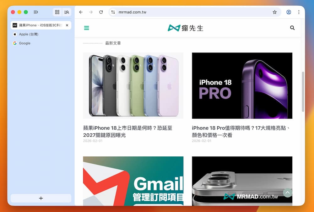 開啟Chrome原生側邊欄垂直分頁技巧