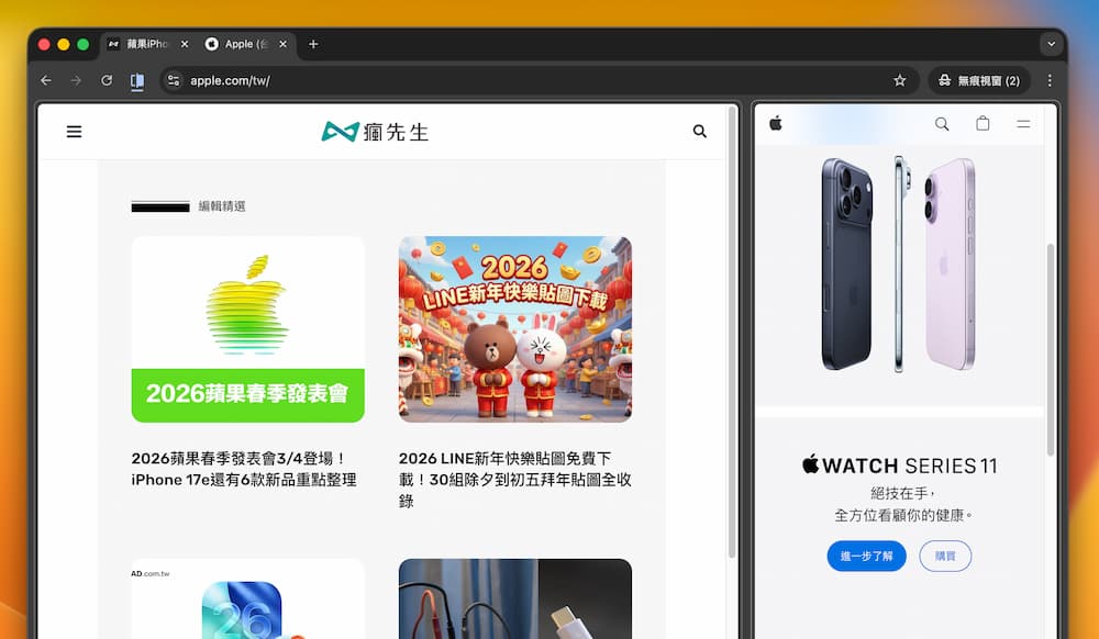 Chrome分割畫面如何啟用？單一視窗實現雙螢幕對照 3