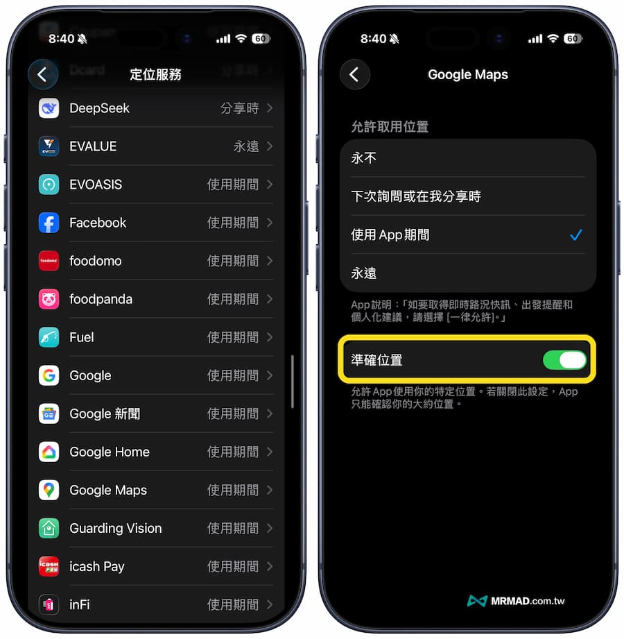 iPhone定位不準校正第一階段：快速檢查與基礎設定 1