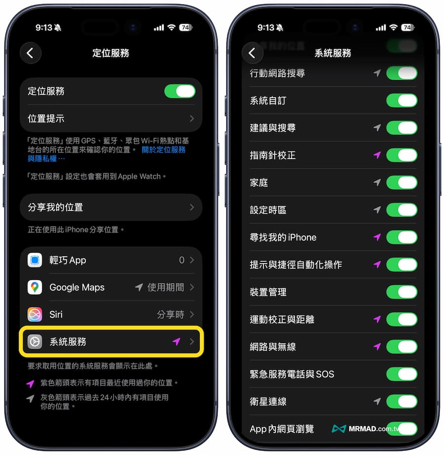 iPhone定位不準校正第三階段：進階系統修復 3
