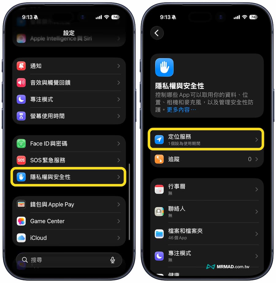 iPhone定位不準校正第三階段：進階系統修復 2