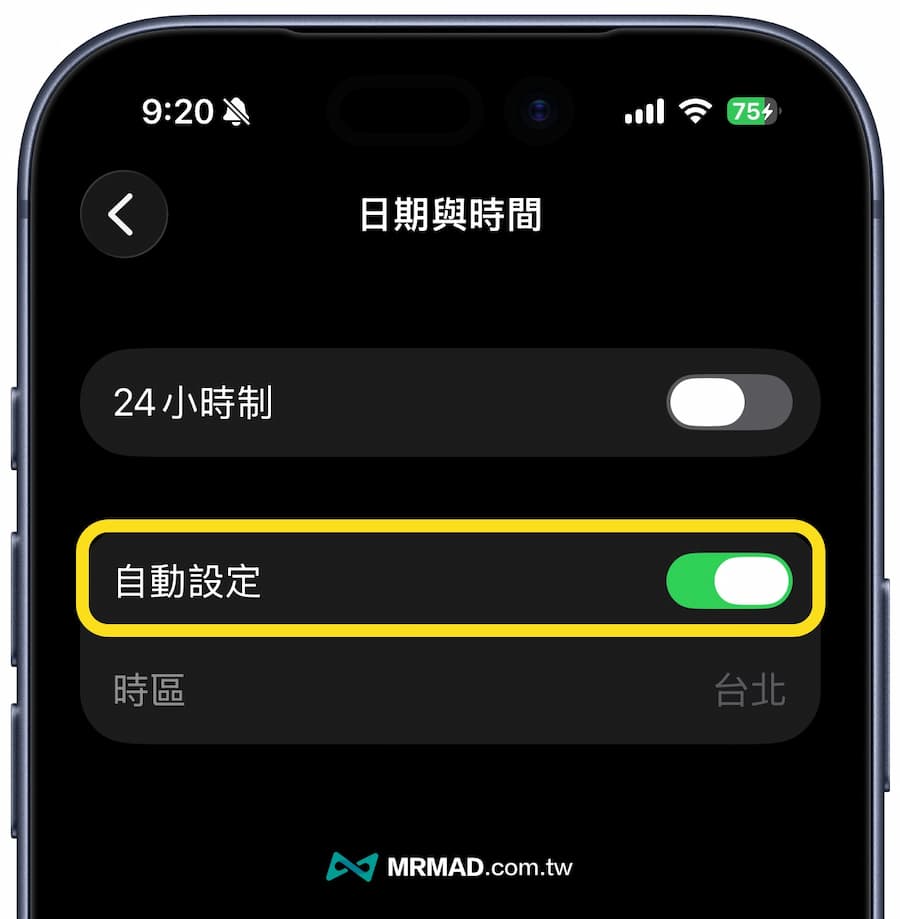 iPhone定位不準校正第三階段：進階系統修復 4