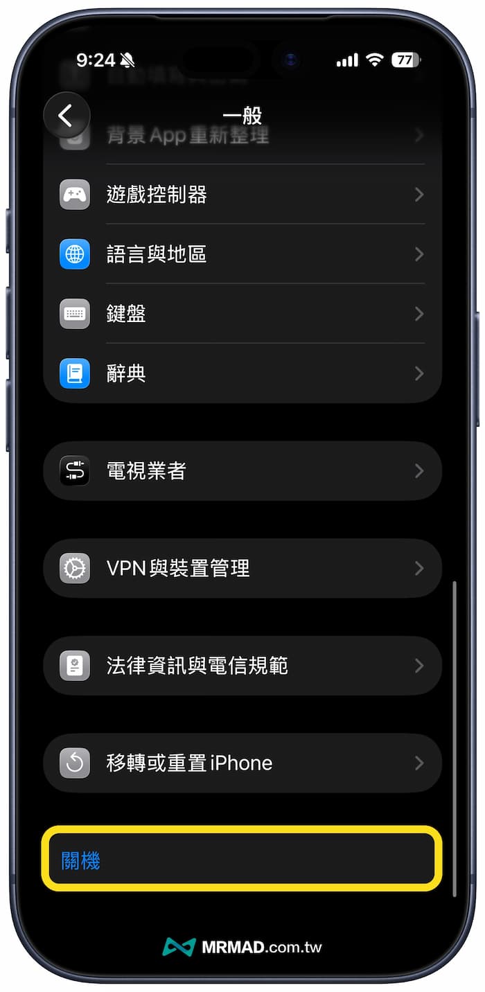 iPhone定位不準校正第三階段：進階系統修復 5