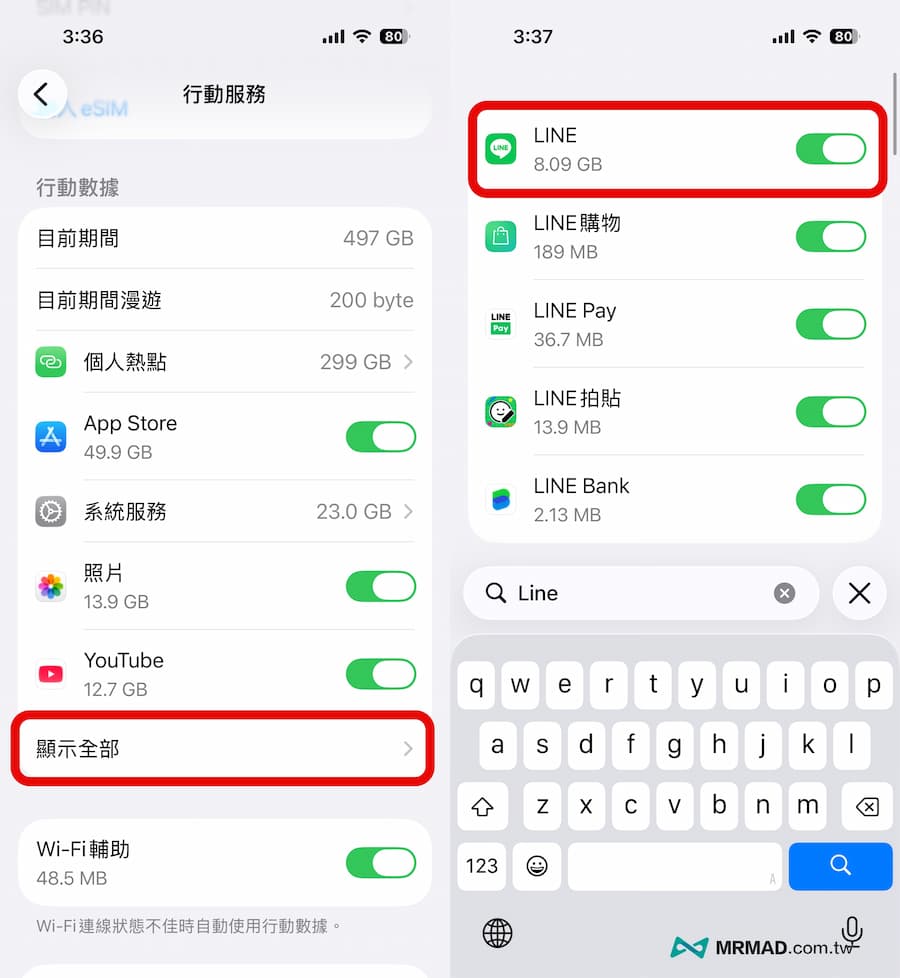 LINE通話沒聲音怎麼辦？iPhone和Android快速檢查設定排除通話、麥克風沒聲音和來電不會響錯誤 6