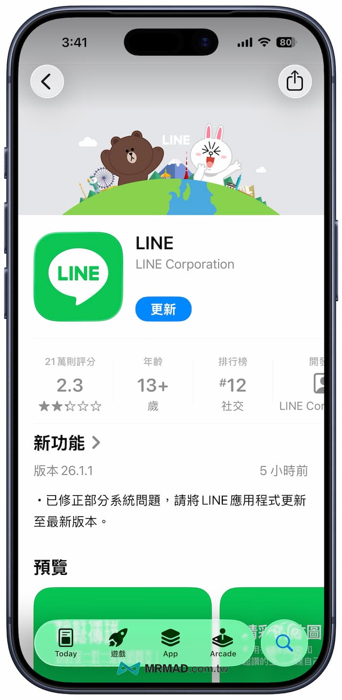 LINE通話沒聲音怎麼辦？iPhone和Android快速檢查設定排除通話、麥克風沒聲音和來電不會響錯誤 11