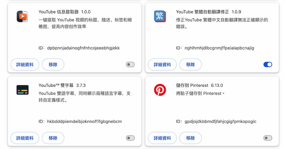 解決Google Chrome瀏覽器卡頓和加速設定方法 1
