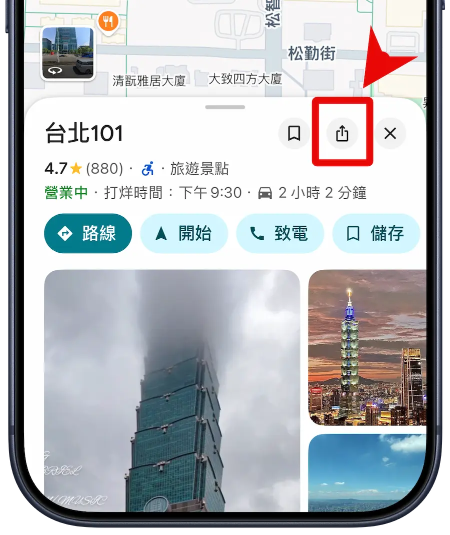 Google Map轉Apple Map捷徑失敗怎麼辦 2