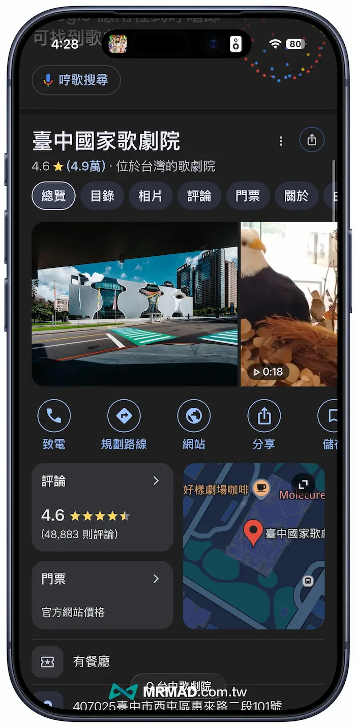 Google Map轉Apple Map捷徑失敗怎麼辦 4